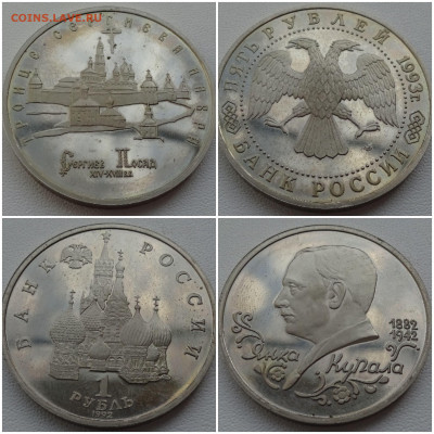 Молодая россия 15 монет - 20221104_001912