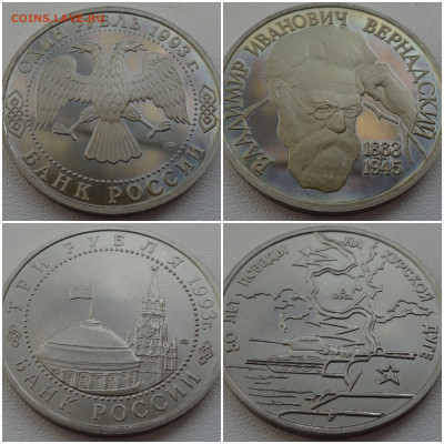 Молодая россия 15 монет - 20221104_001813