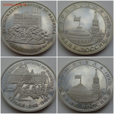 Молодая россия 15 монет - 20221104_001850