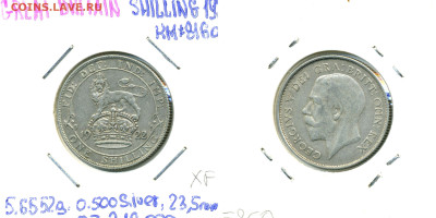 Великобритания 1 шиллинг, 1922 - shil1922