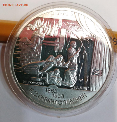 2руб.1998г. Станиславский до11.11.22г.22:00 - 20221107_215152