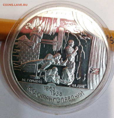 2руб.1998г. Станиславский до11.11.22г.22:00 - 20221107_215147