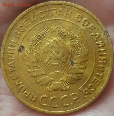 5 копеек 1934 года - 20221002_215041