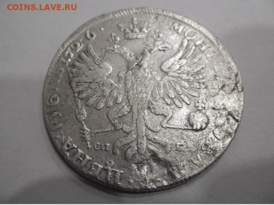 Рубль 1726 года . Предпродажная оценка - 26 1