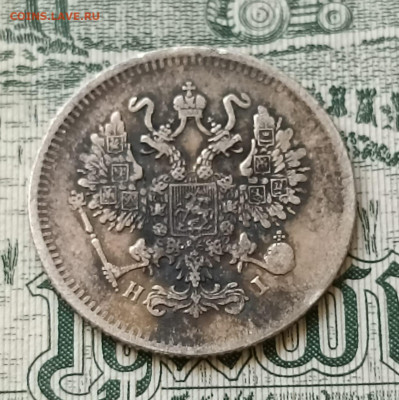 10 копеек 1875 СПБ HI - IMG-20220715-WA0042