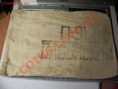 1 рубль 1991"Л", 5 рублей 1991 "Госбанк", "Сасунский" - мешок 1.JPG