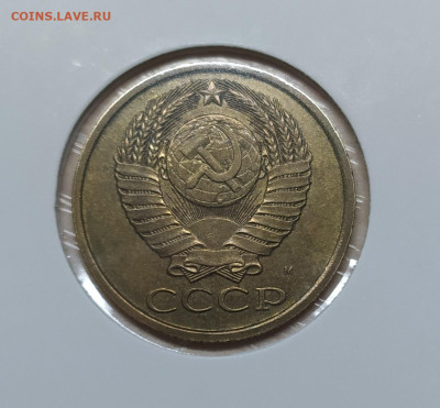 5 КОПЕЕК 1990 М до 14.11.2022 22.00 - 4.JPG