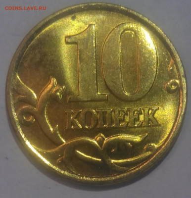 10 копеек 2000 2001 сп блеск - IMG_20221107_223727