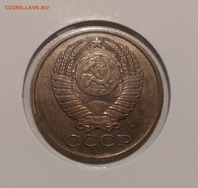 5 КОПЕЕК 1990 М до 14.11.2022 22.00 - 2.JPG
