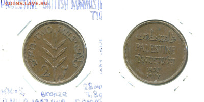 Палестина 2 миля, 1927 до 10.11 - Palest2m1928