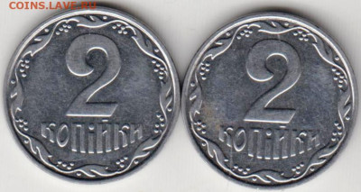 УКРАИНА 2 копейки 2002 г. 2 шт. до 14.11.22 г. в 23.00 - 049