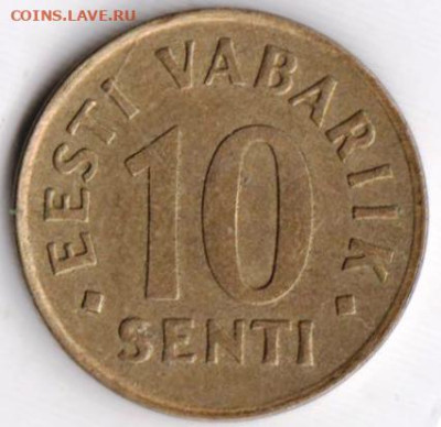 ЭСТОНИЯ 10 сенти 1992 г.  до 14.11.22 г. в 23.00 - 052