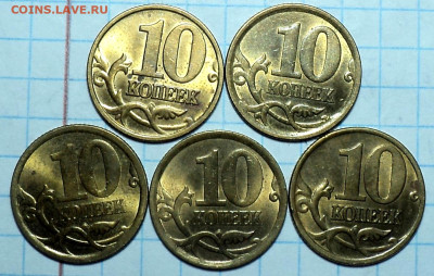10 коп (1999-2006)-96 шт  в блеске   до 13 11 - DSC01873.JPG
