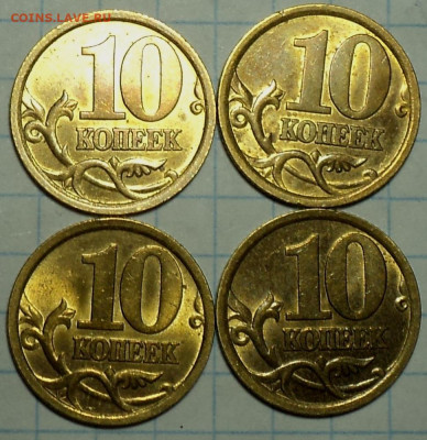 10 коп (1999-2006)-96 шт  в блеске   до 13 11 - DSC01897.JPG