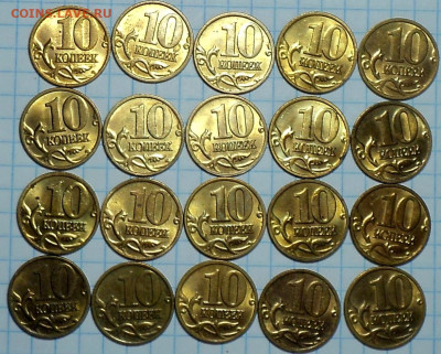 10 коп (1999-2006)-96 шт  в блеске   до 13 11 - DSC01921.JPG
