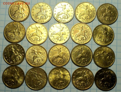 10 коп (1999-2006)-96 шт  в блеске   до 13 11 - DSC01836.JPG