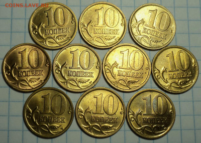 10 коп (1999-2006)-96 шт  в блеске   до 13 11 - DSC01790.JPG