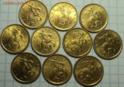 10 коп (1999-2006)-96 шт  в блеске   до 13 11 - DSC01784.JPG