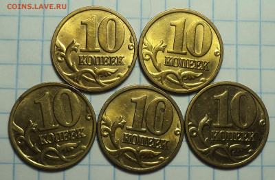 10 коп (1999-2006)-96 шт  в блеске   до 13 11 - DSC01772.JPG