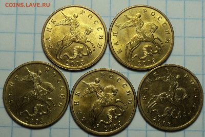 10 коп (1999-2006)-96 шт  в блеске   до 13 11 - DSC01768.JPG