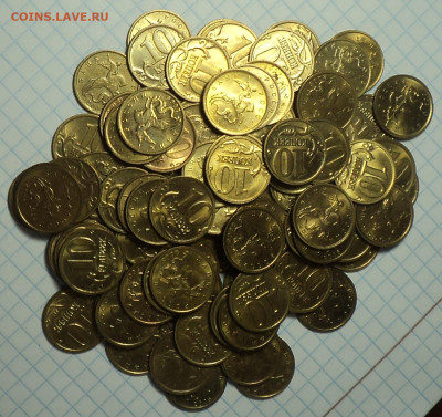 10 коп (1999-2006)-96 шт  в блеске   до 13 11 - DSC01931.JPG