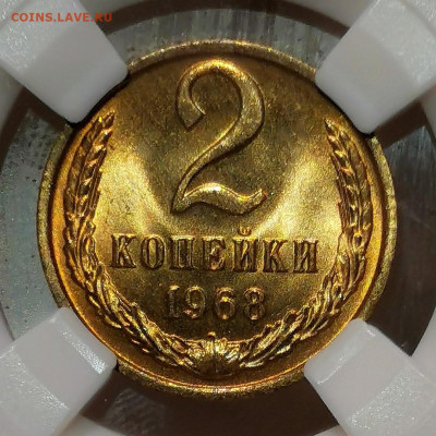 2 копейки 1968 года яркий UNC - Screenshot_20221101_201609_com.android.gallery3d_edit_1001815393935675
