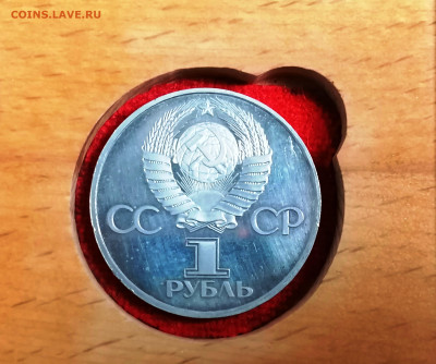 Ленин в лучах пруф, - есть ли шанс продать - IMG_20221108_081110