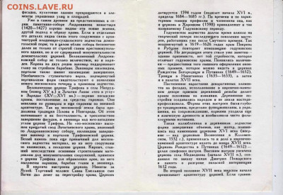 Полный комплект открыток 1972 г. до 14.11.22 г. в 23.00 - 004