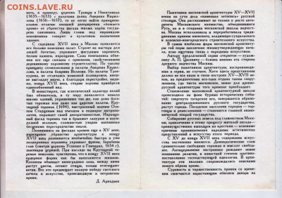 Полный комплект открыток 1972 г. до 14.11.22 г. в 23.00 - 003