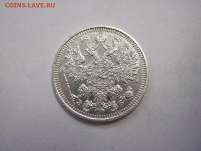 15 копеек 1908 до 10.11.22 - IMG_1518.JPG