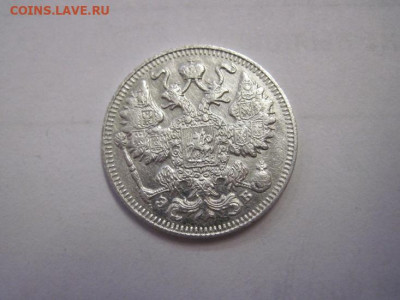 15 копеек 1909 до 10.11.22 - IMG_1521.JPG