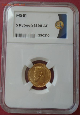 5 рублей 1998 г ms61 имперский чекан - DSC09293.JPG