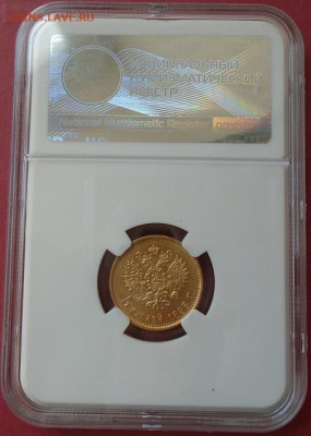5 рублей 1998 г ms61 имперский чекан - DSC09294.JPG