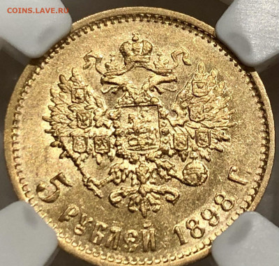 5 рублей 1998 г ms61 имперский чекан - 99CD64F3-4E97-4ECD-A2AE-FC2580471FF8 (1)