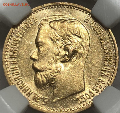 5 рублей 1998 г ms61 имперский чекан - 976A4C9A-39F9-4F02-BB27-35A37C0D3468 (1)