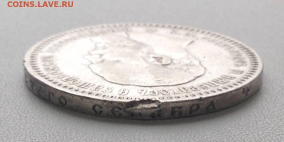 Рубль 1893г. А.Г до 11.11 22.00 - 222a