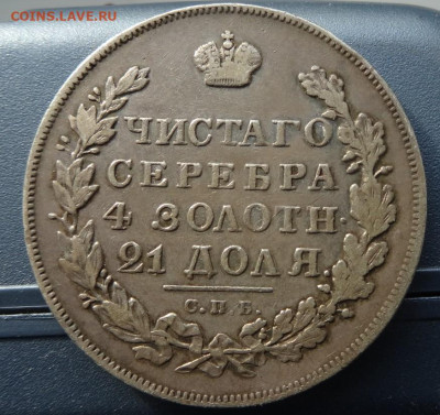 1 рубль 1830 спб нг, до 13.11.22 22.00 мск - DSC00176 (2).JPG