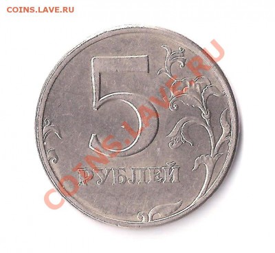 5р. 1997г -спдм, - опознать штемпель - 5-97а 001