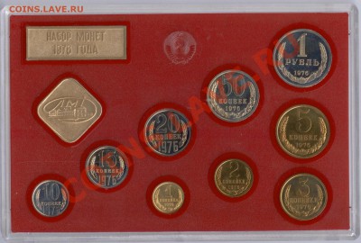 Наборы 1976 и 1979гг одним лотом до 4.12.2011 в22:00мск - набор 1976