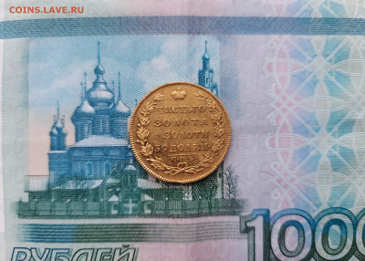 5 рублей 1829г. спб  Александр 1 - 20221102_110501