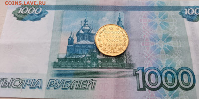 5 рублей 1829г. спб  Александр 1 - 20221102_110607