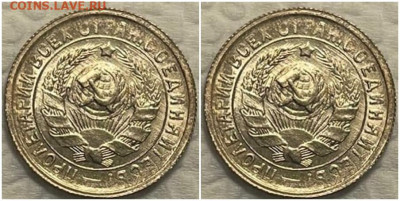 15 копеек 1932 яркий  БЛЕСК до 14.11.2022 в 22:00м - арполло