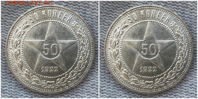 50 копеек 1922 п.л ЯРКИЙ UNC БЛЕСК до 14.11.2022 в 22:00м - апрроорп