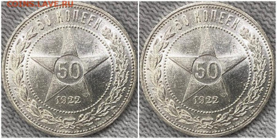50 копеек 1922 п.л ЯРКИЙ UNC БЛЕСК до 14.11.2022 в 22:00м - вашшрп