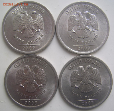 1 рубль 2009 спмд шт. В,Г,Д,Е до 10.11 22-00 - 1 вгде аверсы
