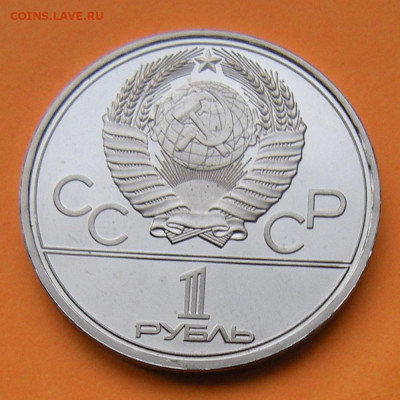 1 рубль ОИ-80 "Здание МГУ" ПРУФ - 10.11.22. 22:00 мск. - DSCN0555.JPG