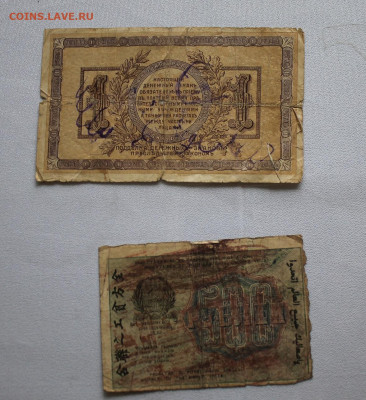 1 рубль 1918,500 рублей 1919 - IMG_2500.JPG