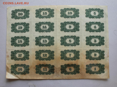 4 рубля 50 копеек 1921 год сцепка 20шт - IMG_2571.JPG
