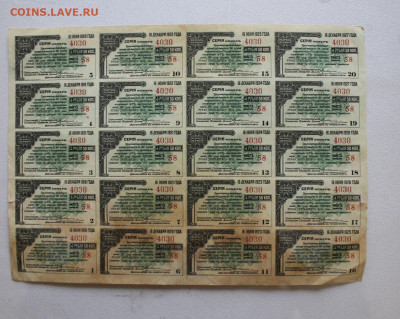 4 рубля 50 копеек 1921 год сцепка 20шт - IMG_2570.JPG