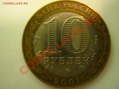 10 руб. БМ «Гагарин» - 10 шт. до 02.12-21:00 мск - IMG_0126.JPG